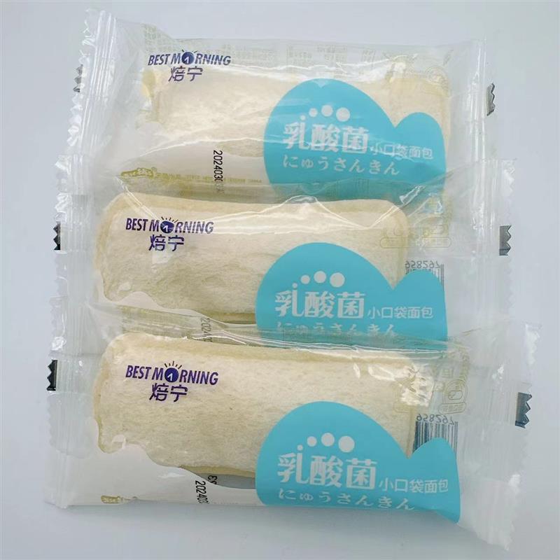 新货盐津铺子焙宁乳酸菌小口袋面包菠萝小小面包代餐糕点吐司休闲