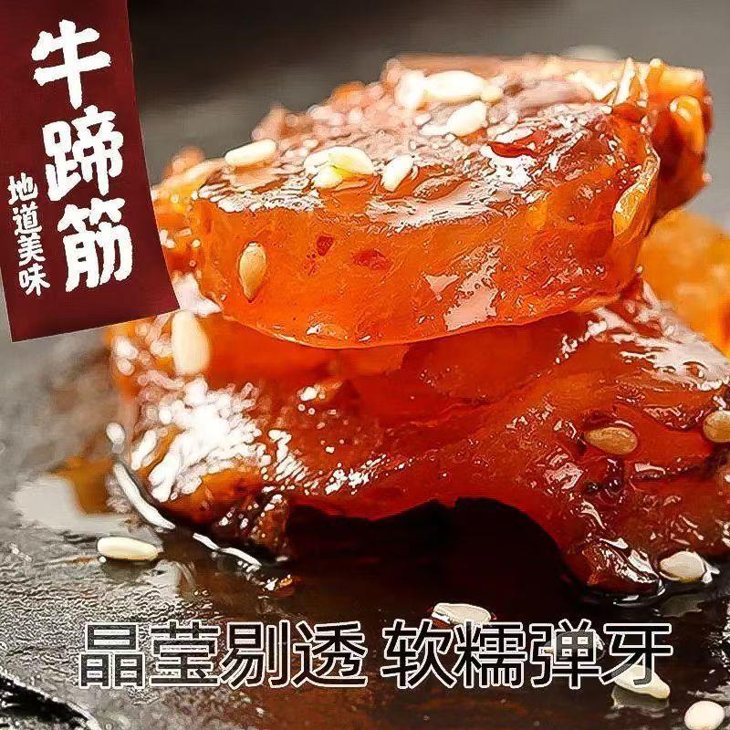 牛蹄筋开袋即食牛筋麻辣条