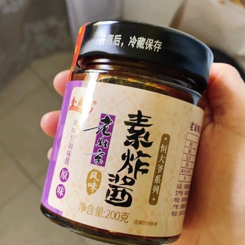老北京炸酱面专用拌面素酱拌饭素炸酱全素酱佛斋出家人200g/瓶装