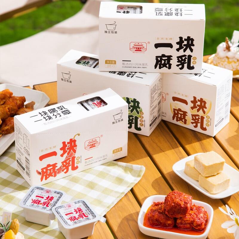 海会寺一块腐乳麻辣下饭霉豆腐毛豆腐四川特产小包装豆腐乳