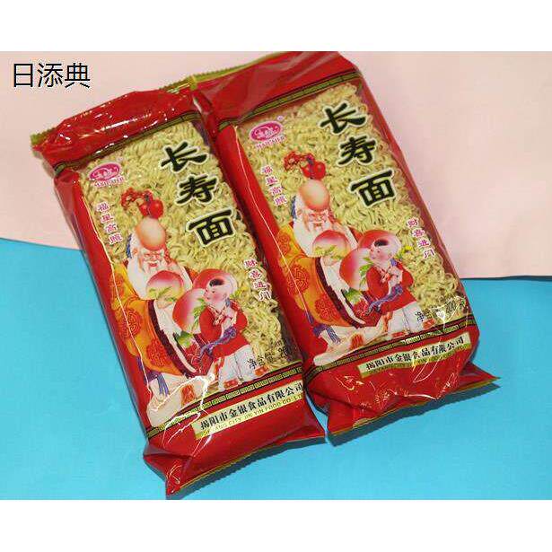 【包邮】 潮汕特产长寿面方便面条200g 麦来尔长寿面生日面条金银