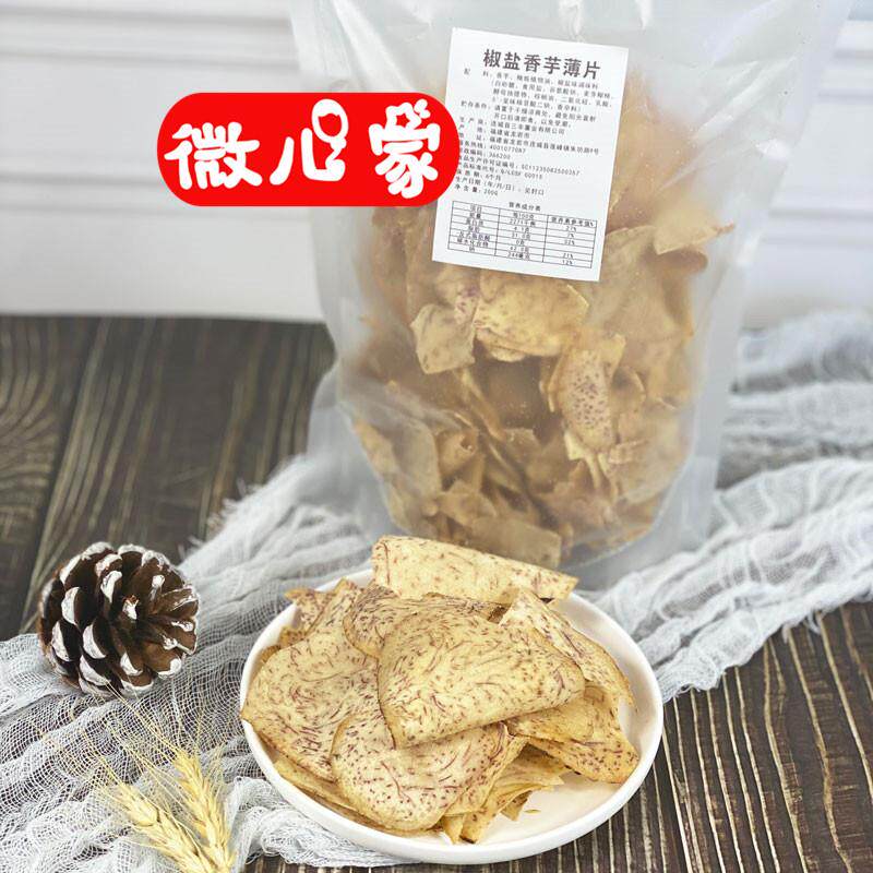 新货网红椒盐芋头片200g蜂蜜红薯片250g香芋薄脆片香酥可口番