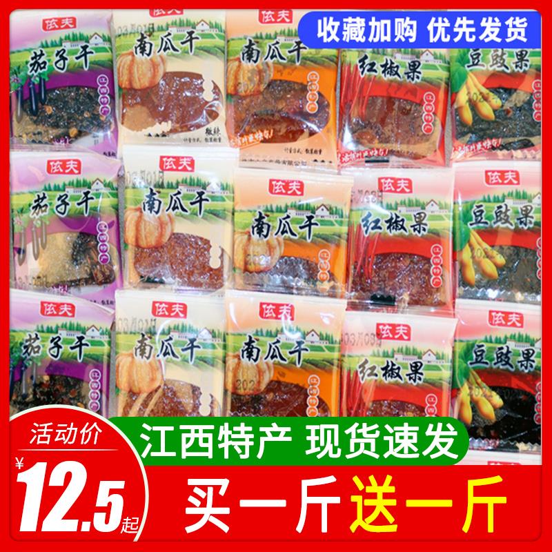 新日期茄子干南瓜干豆豉果