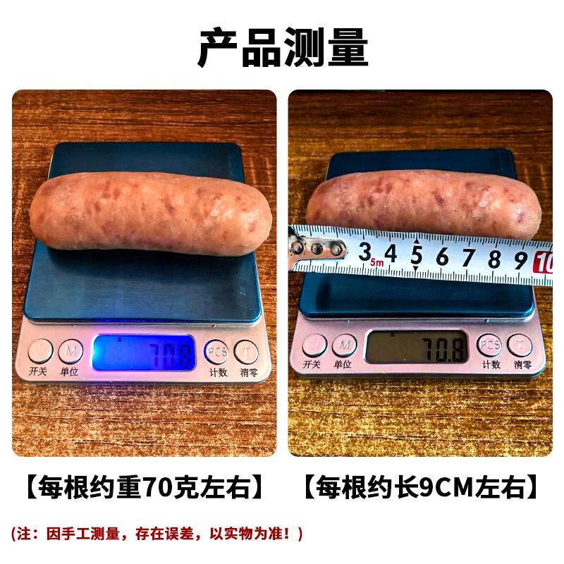 火山石烤肠商用地道肠猪肉