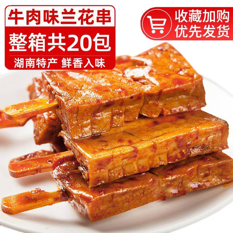 小豆干武冈卤豆腐干兰花串豆干小零食湖南特产豆干手撕素肉排小吃