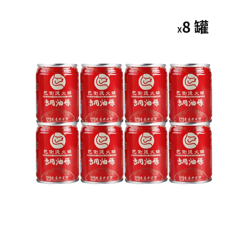巴倒烫火锅油碟罐装重庆特产香油小罐火锅专用香油碟蘸料61ML*5个