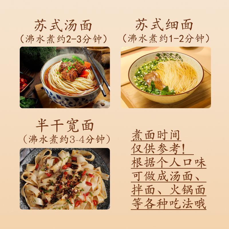 苏式细面红汤面半干面拌面蟹黄面商用拉面馆碱水面银丝面酒店素面