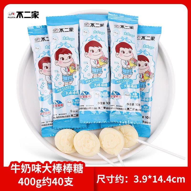 棒棒糖不二家10g牛奶味大棒棒糖蜜桃味糖果六一儿童节棒棒糖幼