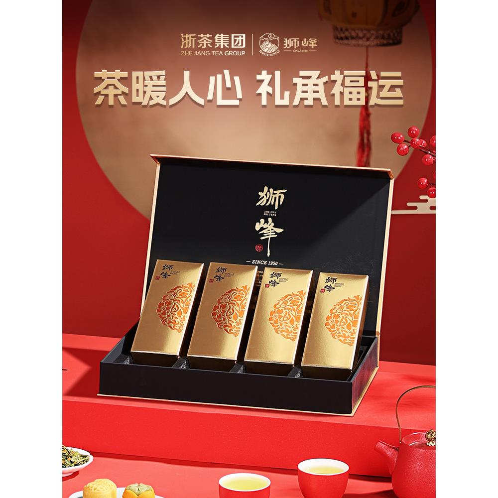 狮峰牌桂花龙井茶绿茶桂花九曲红梅红茶叶礼盒装杭州特产送礼长辈