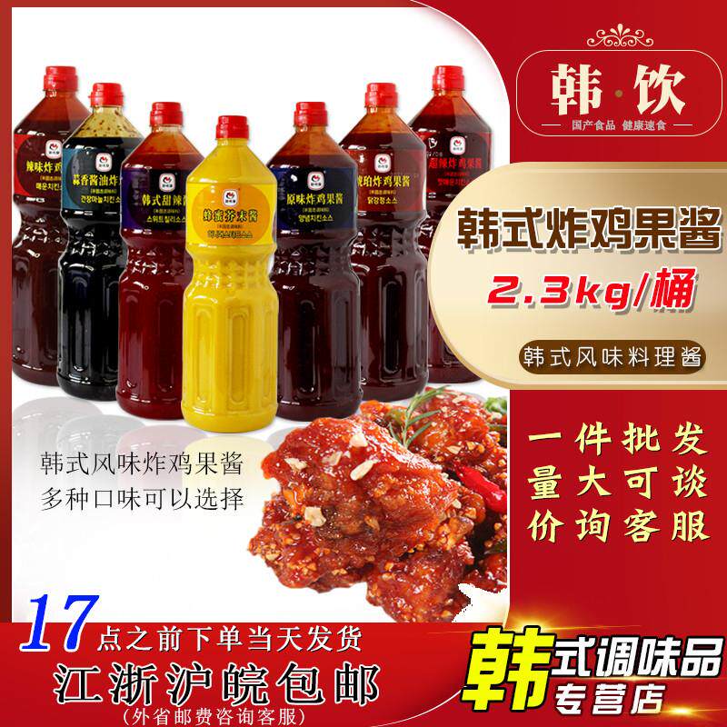新日期韩式炸鸡果酱2kg/桶