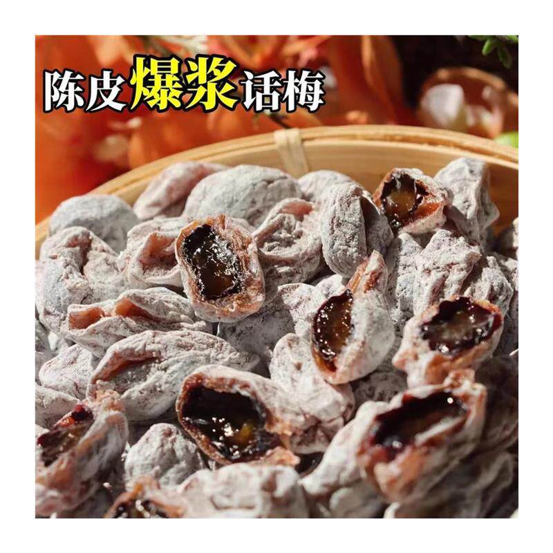 新货[妙妙]爆浆青梅抱葡萄