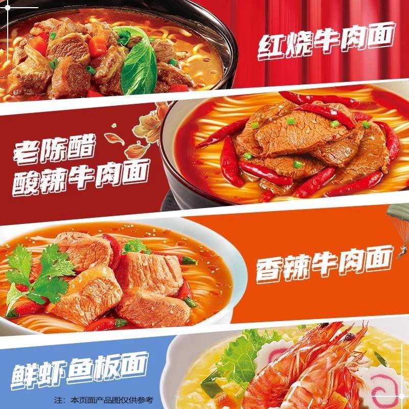 红烧牛肉面康师傅方便面装混合整箱装红烧牛肉面12桶面香辣牛肉
