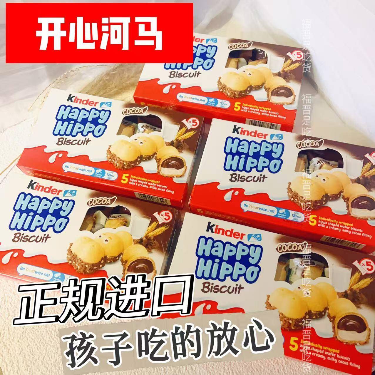 牛奶巧克力儿童零食临期到7.5健达巧克力开心河马Kinder