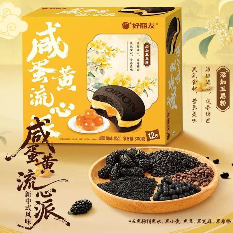 新货新品咸蛋黄流心派6枚