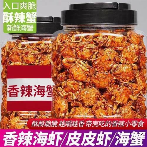 新货山东特产即食香辣小海