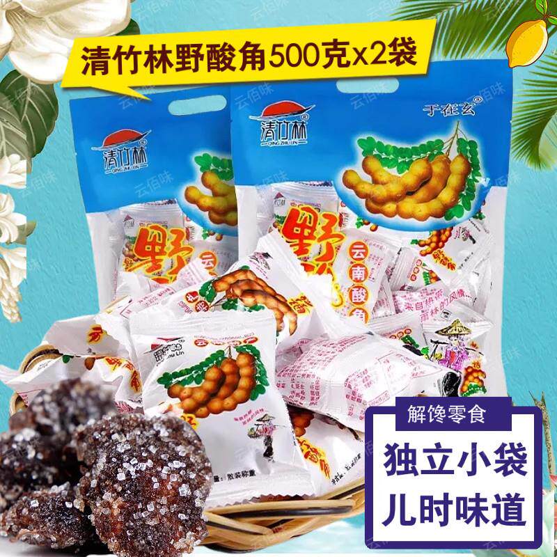 云南特产野酸角500g袋装罗望子酸角甜酸角糕果脯蜜饯孕妇糖