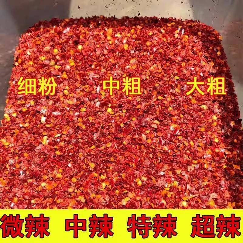 贵州辣椒面生辣椒面贵州朝天辣椒灯笼椒干辣椒面炒菜炼油辣椒原料