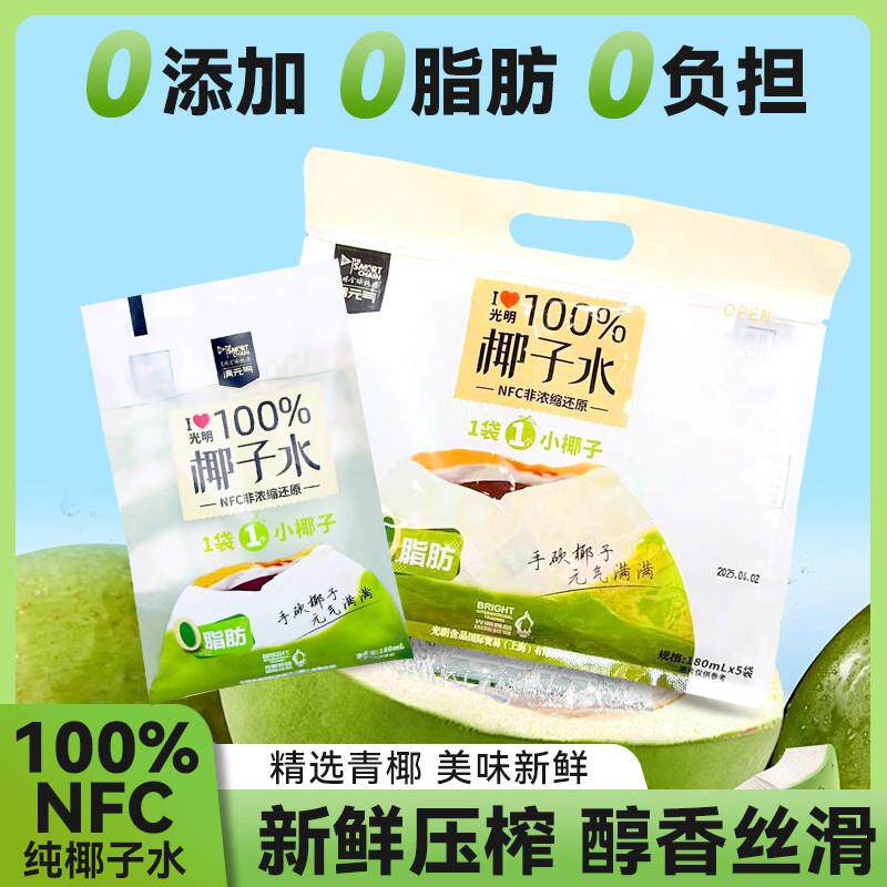 新货光明NFC纯椰子水非浓