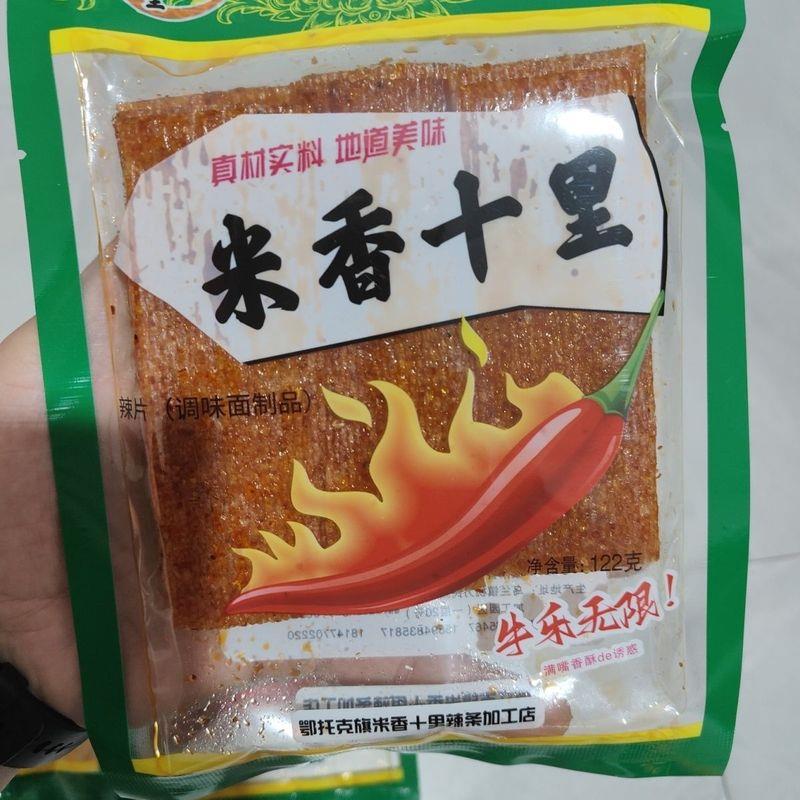 米香十里辣条内蒙古辣条童年回忆辣片香辣辣条麻辣辣片老式辣条