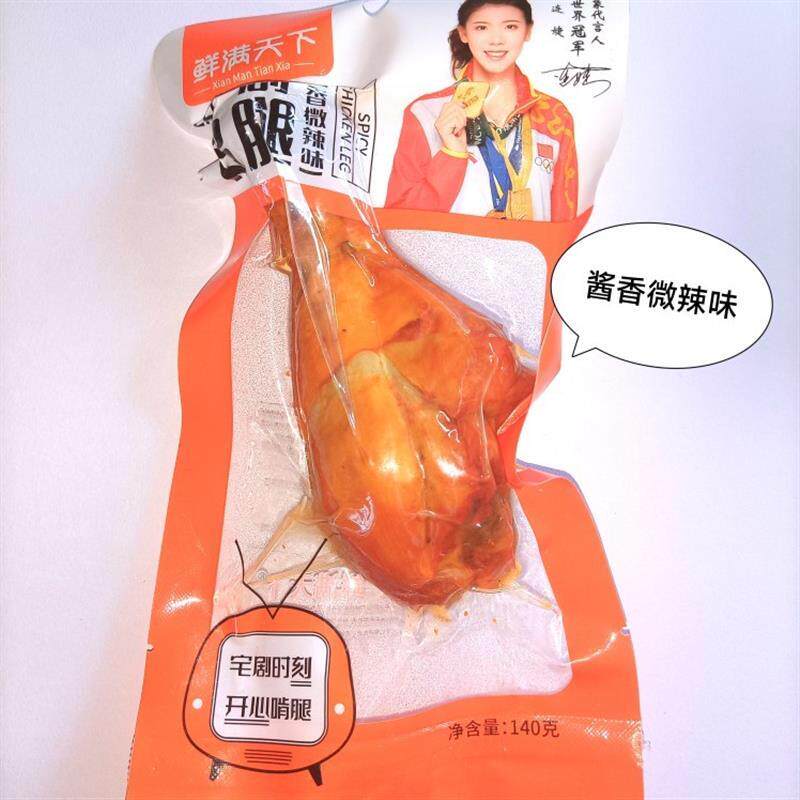 新货鲜满天下宅剧鸡腿酱香