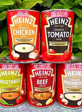 速发400g英国进口亨氏牛肉汤罐头番茄汤HEINZ BEEF BROTH TOMATO