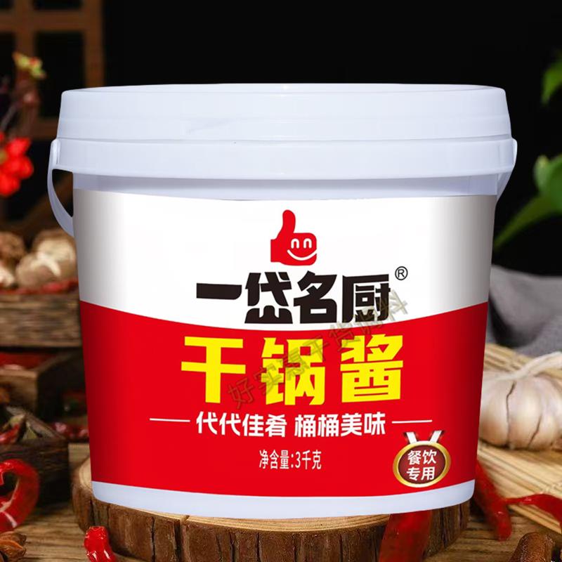 一岱名厨干锅酱调料桶包装麻辣小龙虾烧鸡公麻辣香锅干锅酱料商用