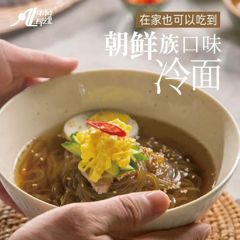 阿拉里冷面干荞麦冷面东北延边特产延吉冷面盒装干面条赠冷面料