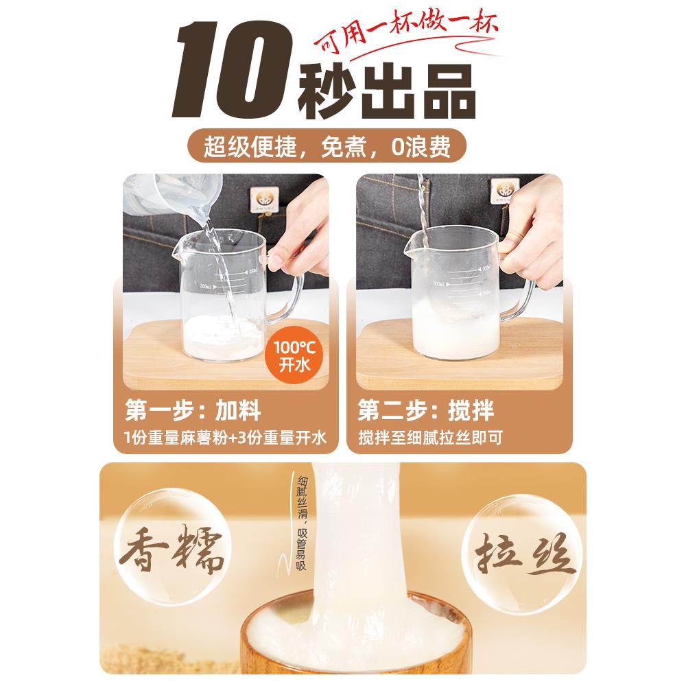 无煮鲜牛奶麻糬粉0无乳奶精奶茶店特制牛奶米麻糬商业预拌粉烘焙