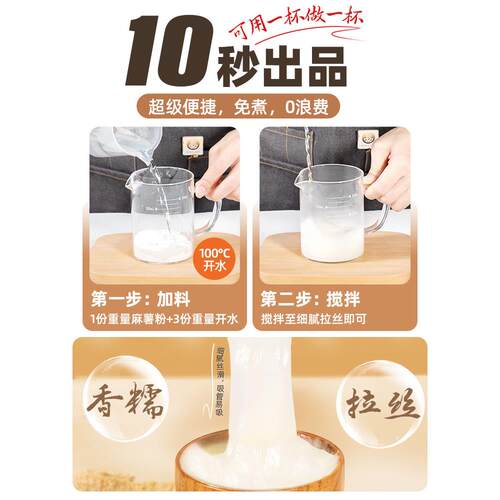 无煮鲜牛奶麻糬粉0无乳奶精奶茶店特制牛奶米麻糬商业预拌粉烘焙