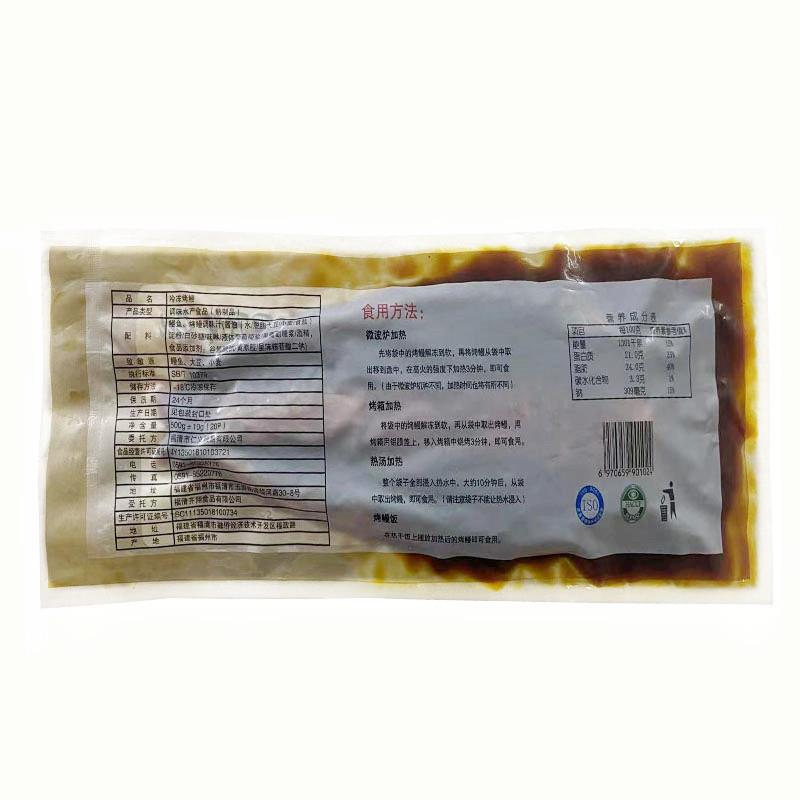义牌蒲烧鳗鱼20尾 寿司蒲烧烤活鳗鱼日式裸鳗整条切片鳗鱼饭500g