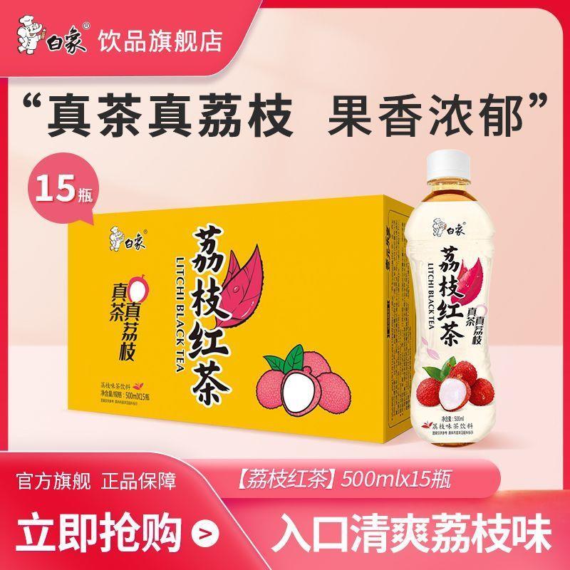 新货饮料荔枝红茶百香果红