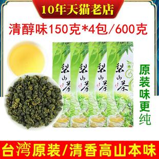 台湾原装梨山茶高冷茶可冷泡梨山乌龙茶清香茗绿正宗台湾高山茶叶
