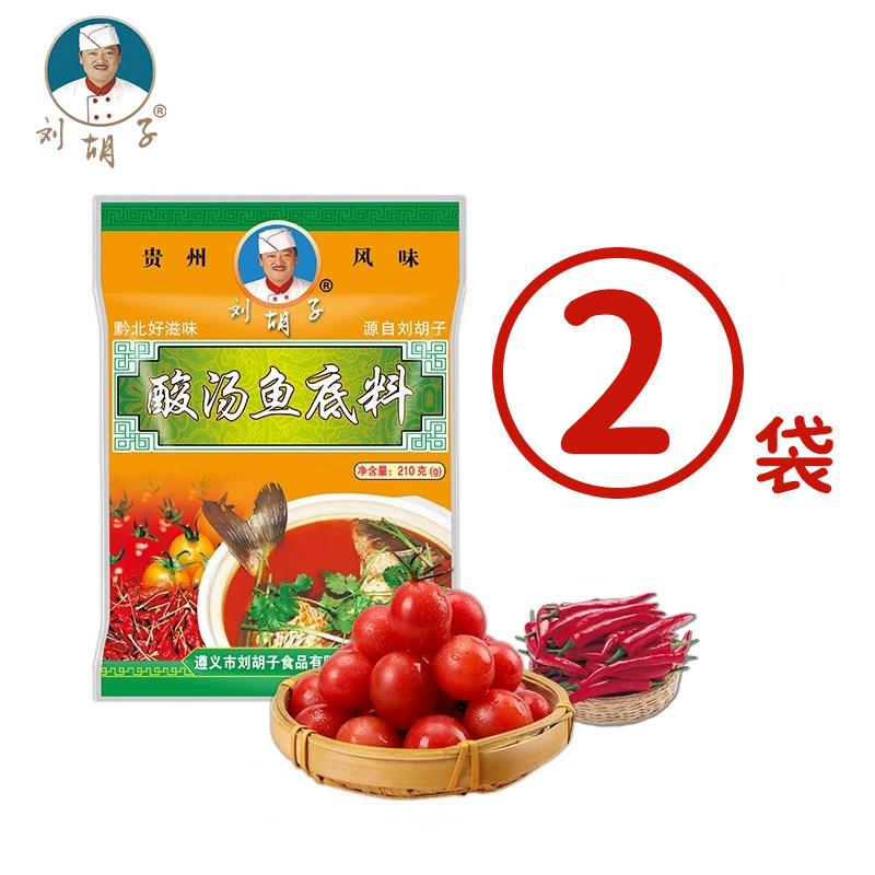 贵州酸汤底料刘胡子酸汤鱼底料正宗贵州红酸汤火锅底料酸汤米线牛