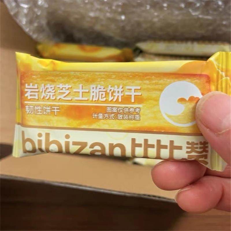 新货比比赞岩烧芝士脆饼干