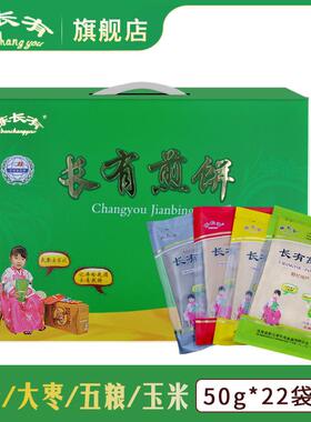 年货特产煎饼东北煎饼敦化手工杂粮煎饼礼盒4口味50g*22袋