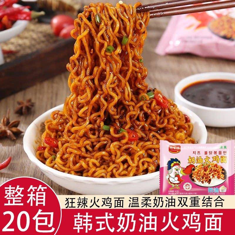 火鸡面奶油韩国口味奶油火鸡面变态辣芝士超辣袋装网红火鸡面拌面