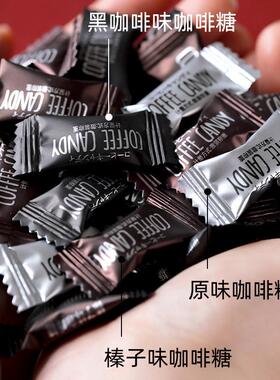 小颗粒咖啡糖咖啡豆糖零食黑coffee candy糖果年货提开车神