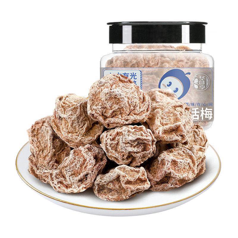 【下拉详情领补贴】华味亨正宗话梅蜜饯果脯酸梅条果干休闲零食