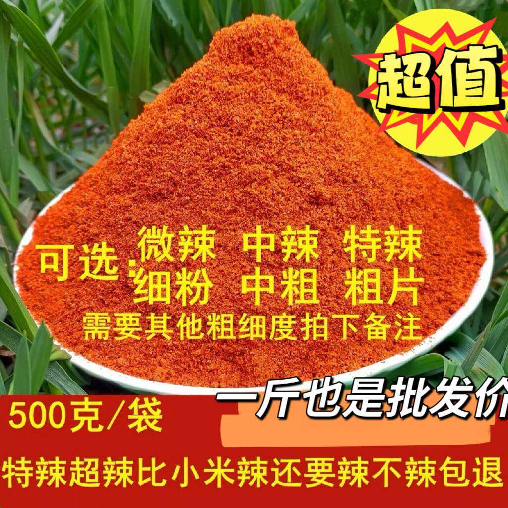 鬼椒面印度魔鬼辣辣椒面商用特辣超辣椒粉微辣中辣特香变态辣辣椒