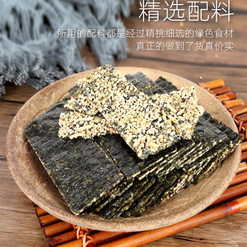 新货芝麻夹心海苔儿童即食