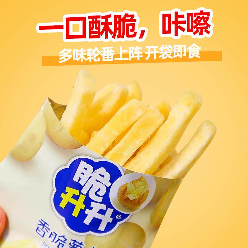 薯条蜂蜜奶油香脆薯角薯片大礼包解馋儿童零食休闲 小吃食品