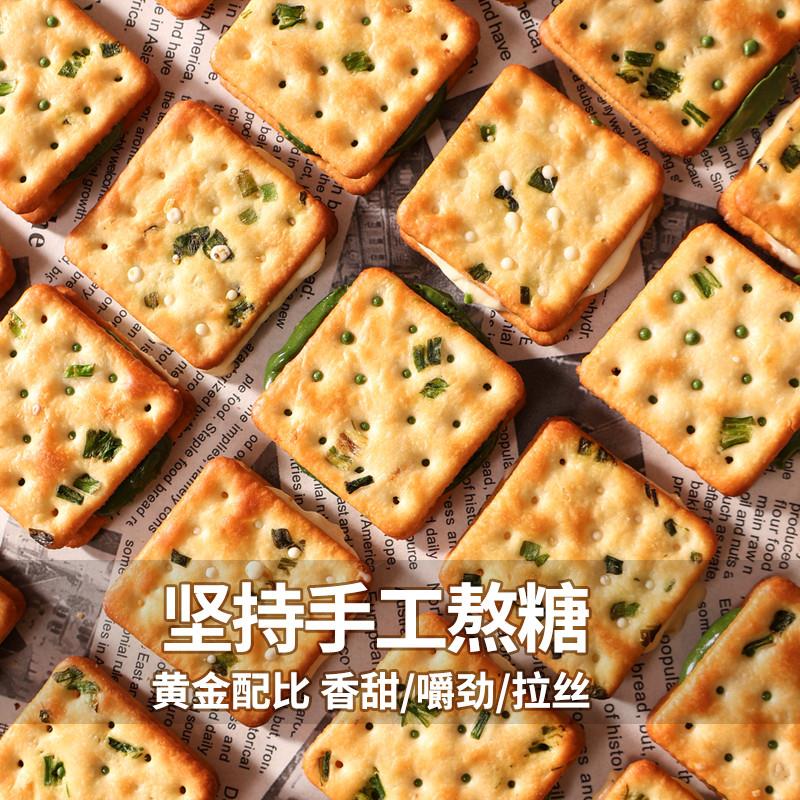 云朵手撕牛轧饼夹心饼干牛