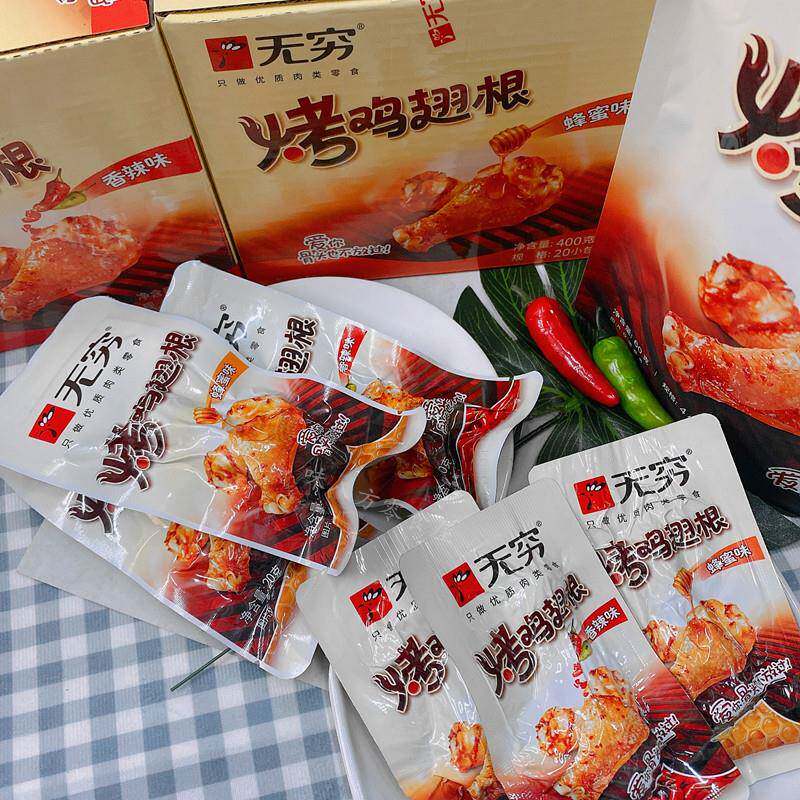 无限香辣蜜扒鸡翅20G/盒广东特色鸡腿鸡翅根扒鸡腿小吃