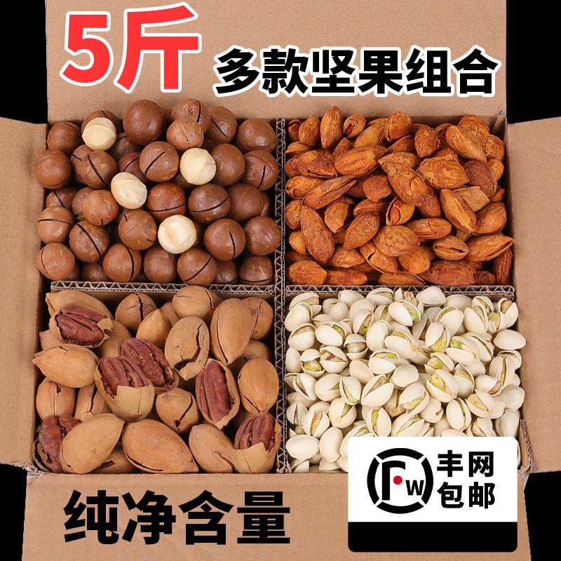 纯坚果零食干果大礼包礼盒