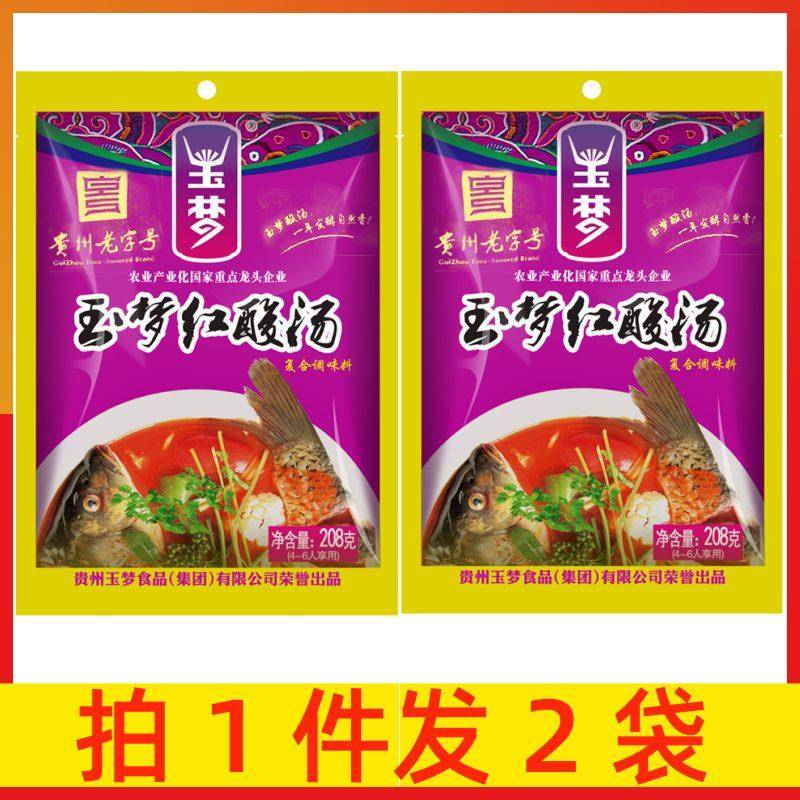 红酸汤火锅底料贵州凯里玉梦红酸汤 酸汤鱼火锅底料酸菜鱼米线汤图片