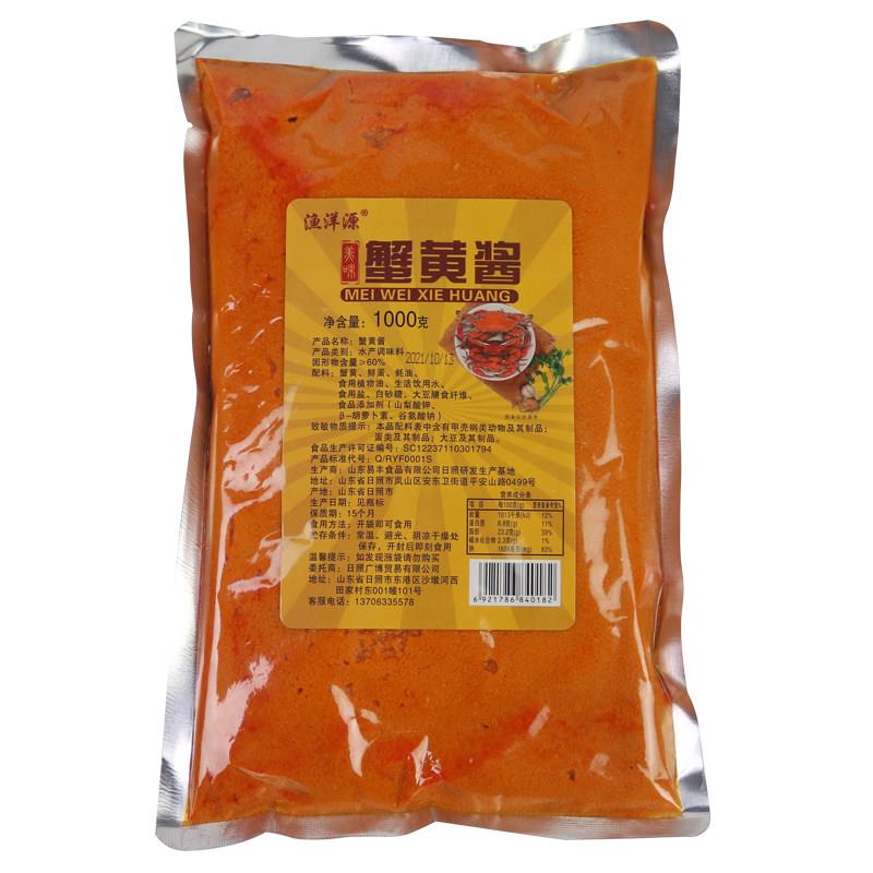姑香蟹黄酱1kg蟹黄膏海鲜酱即食拌饭蟹黄汤包蟹黄油寿司料理饭店
