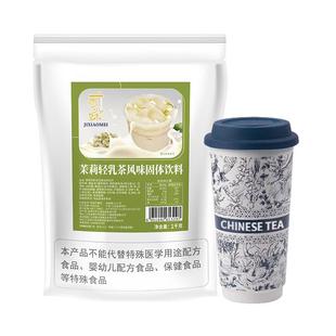霸王茶姬奶茶粉1KG伯牙绝弦茉莉雪芽轻乳茶奶茶店专用冲泡饮商用