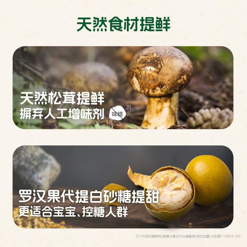 遵循自然0添加轻盐生抽1.8
