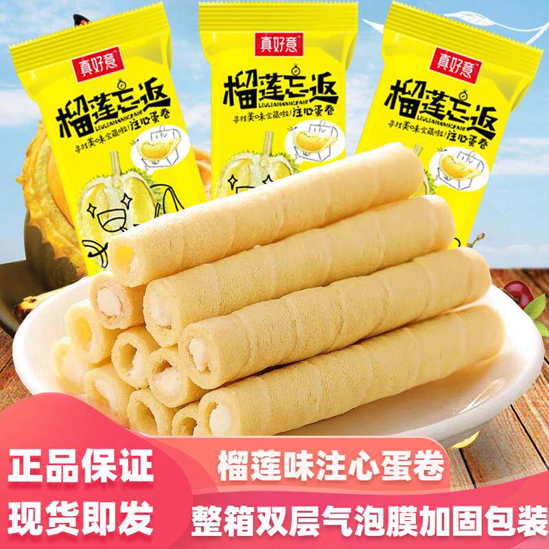 新货榴莲忘返整箱5斤榴莲