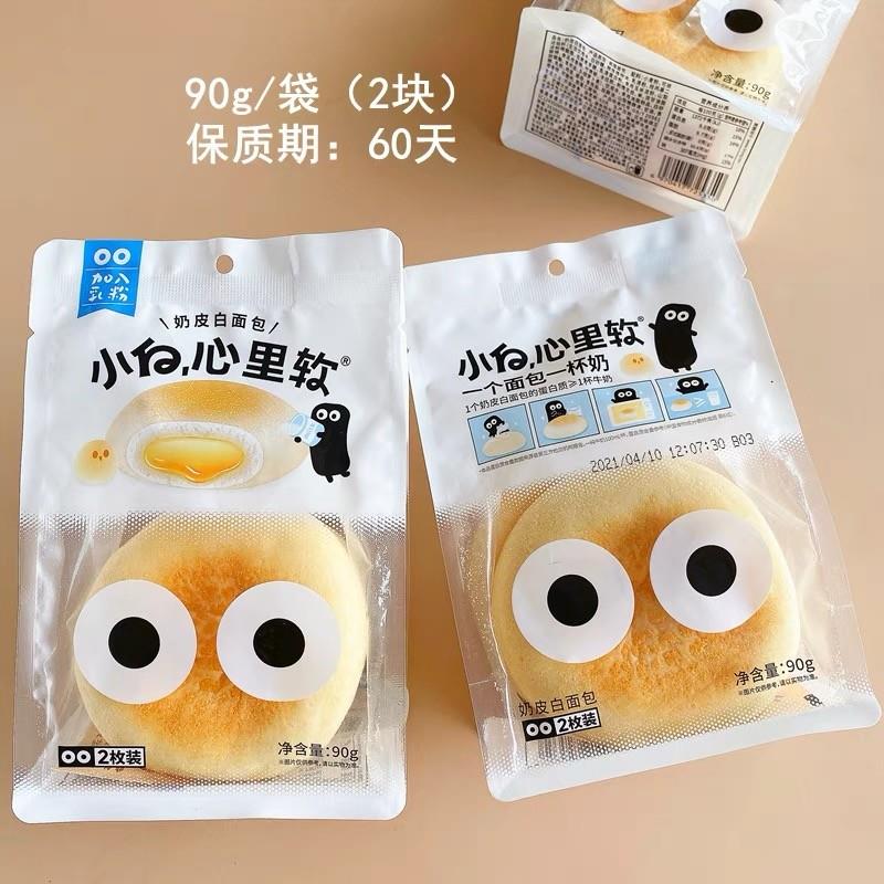 新货奶皮白面包营养早饭代